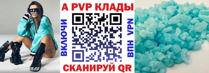 Купить закладки  Боровск  A-PVP СК 