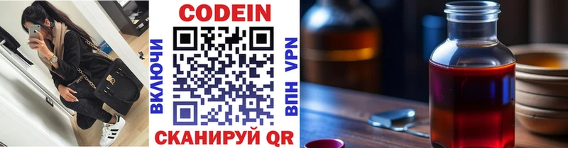 Купить закладки  Боровск  Кодеин напиток Lean (лин) 