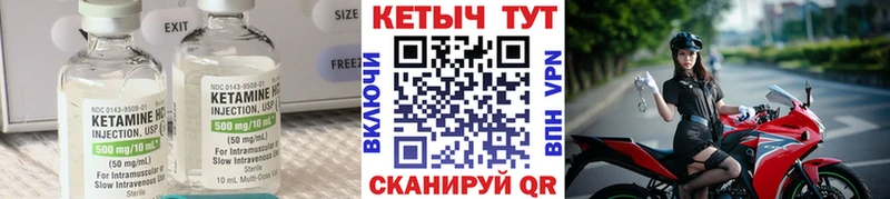 Кетамин ketamine Купить закладки Боровск