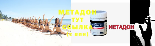 метадон Волосово