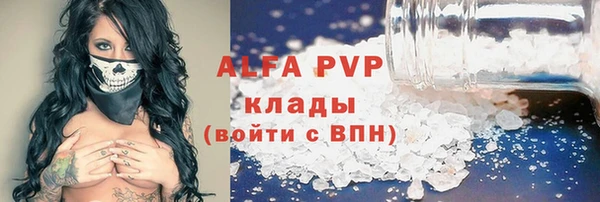 альфа пвп VHQ Володарск