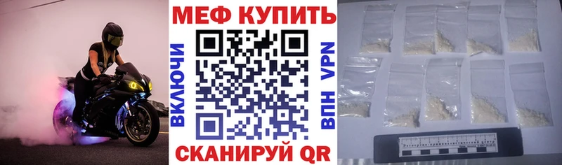 Купить где  Боровск  МЕФ мяу мяу 