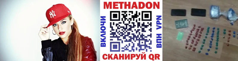 Метадон кристалл  Купить где  Боровск 